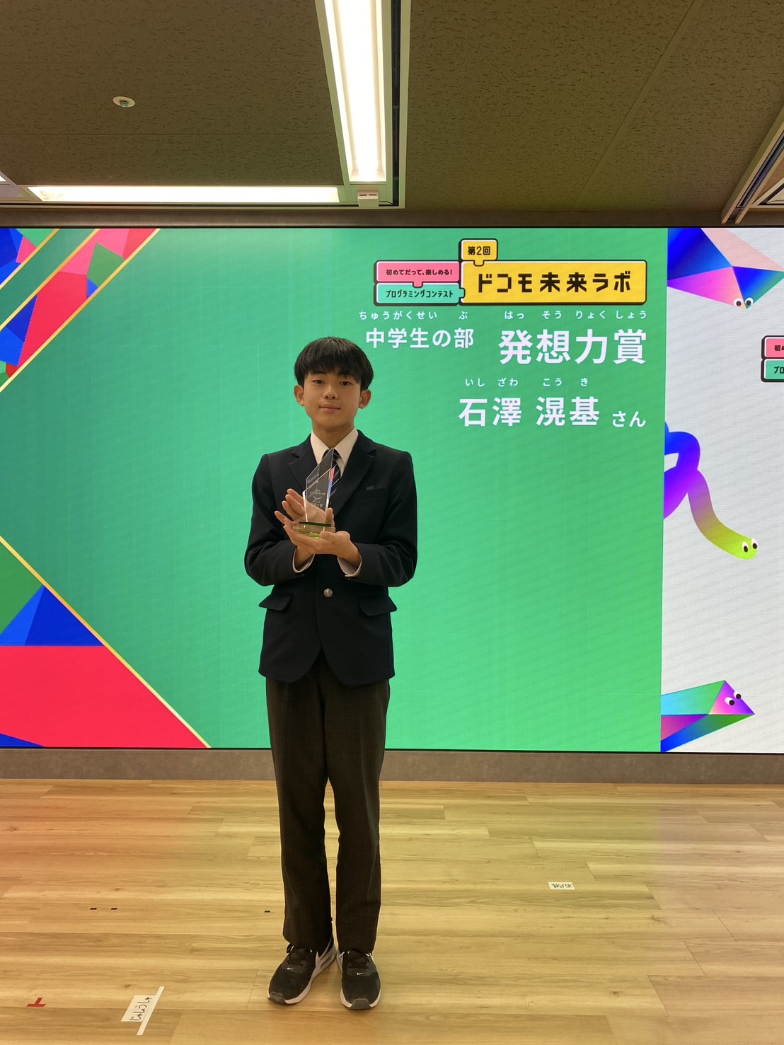 外部コンテストでの受賞の様子