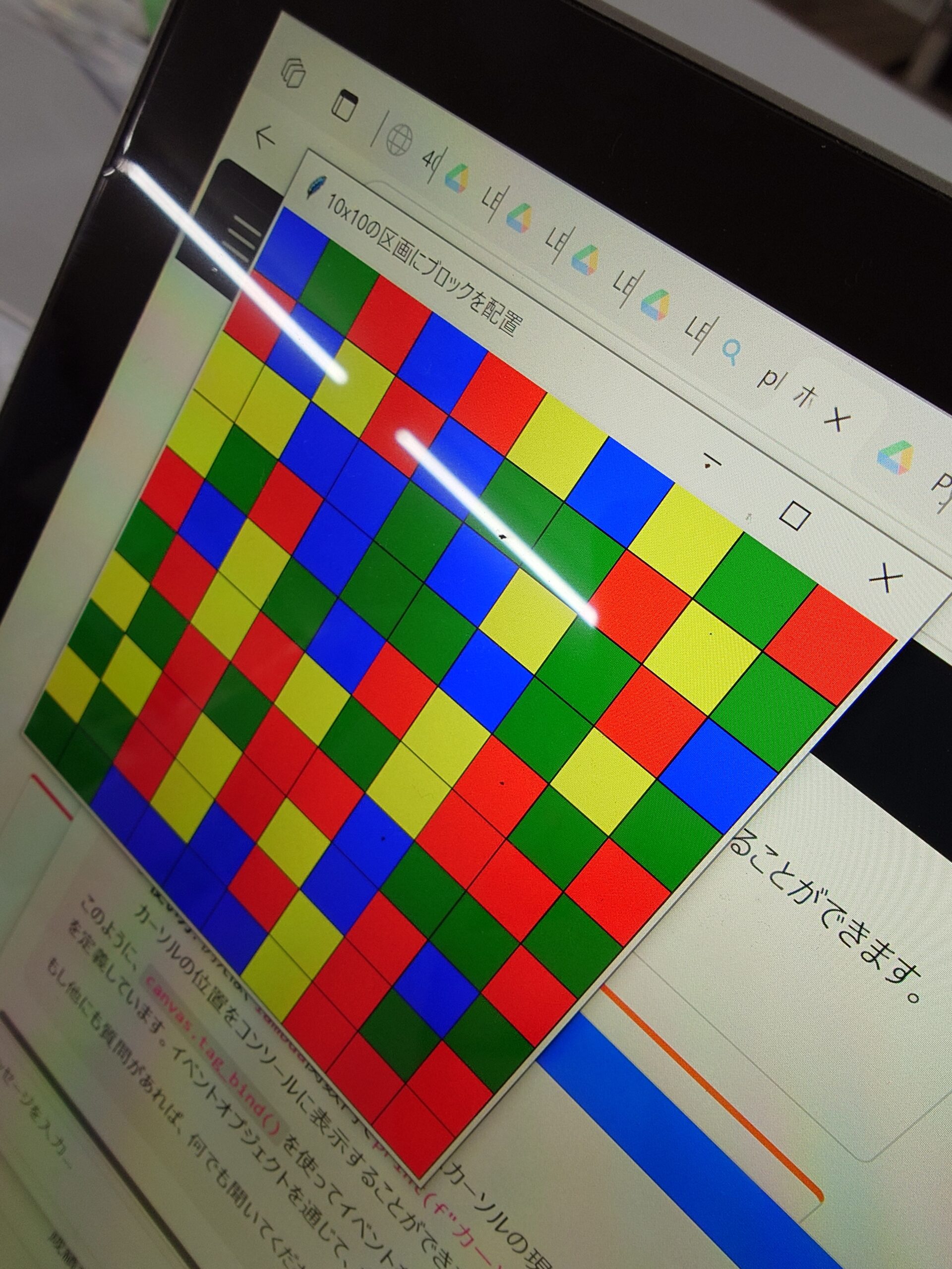 ミニゲーム制作の画面