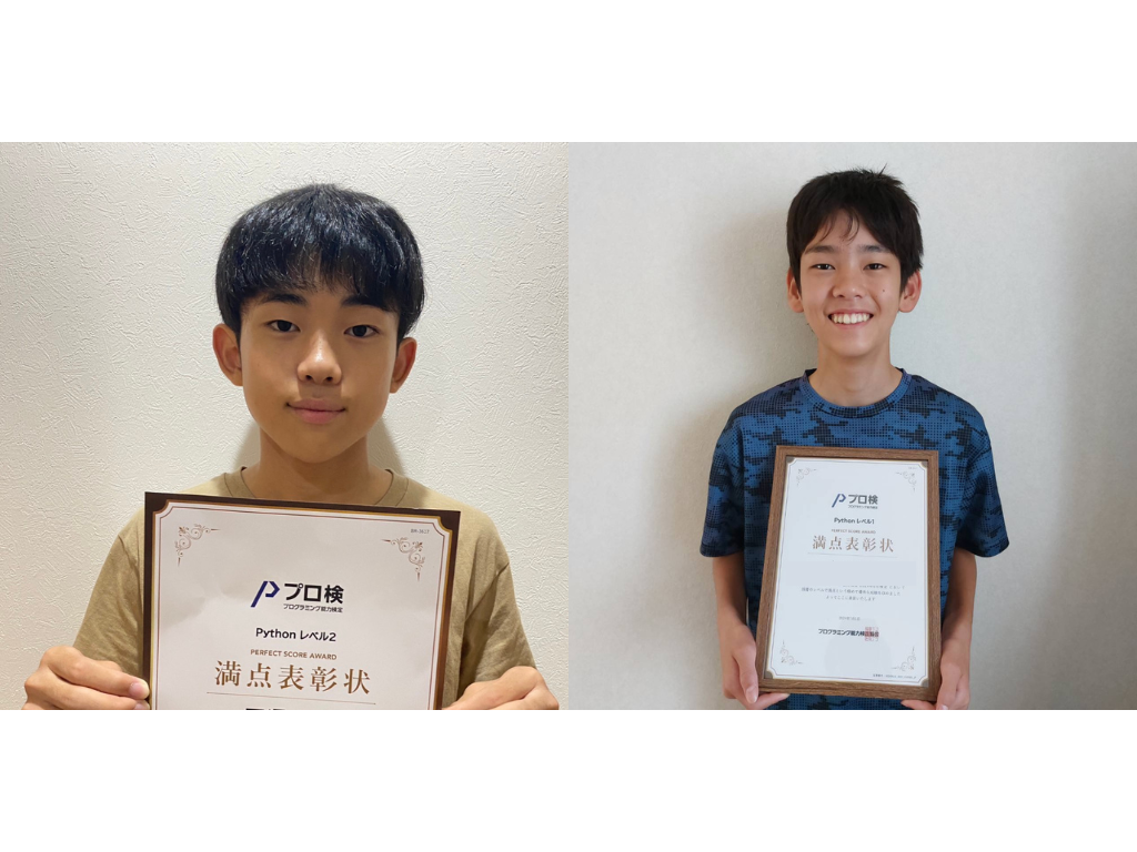 Python検定の学習・合格の様子